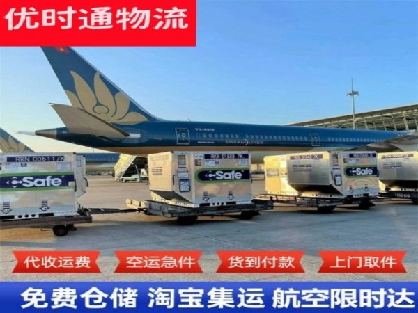 崆峒到罗马尼亚空运加急专线